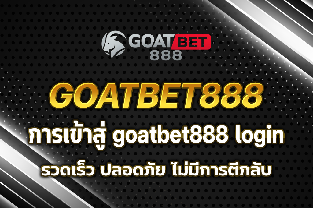 goatbet888 login