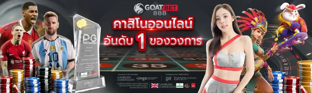 goatbet888