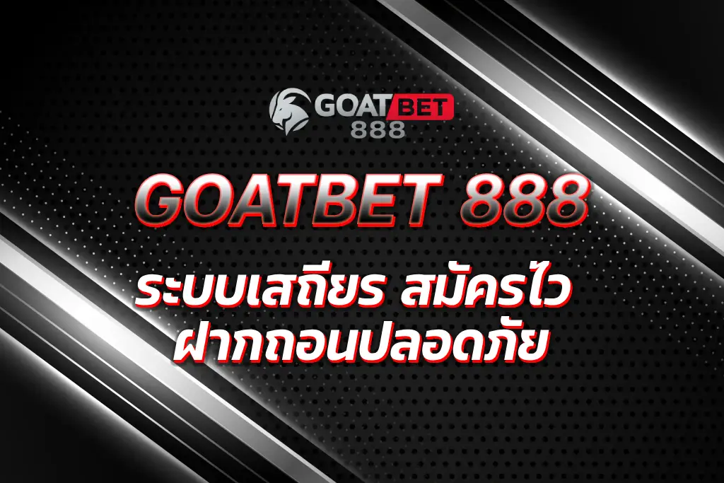 goatbet 888