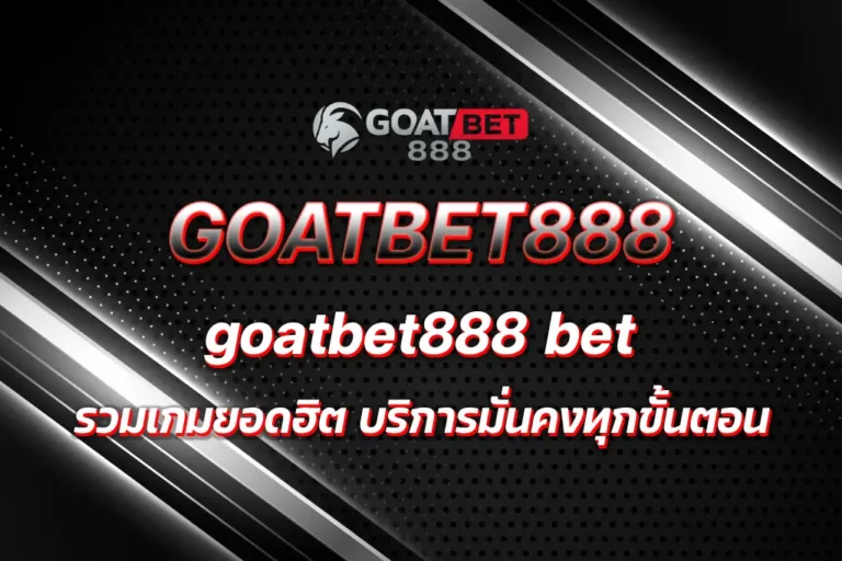 goatbet888 bet